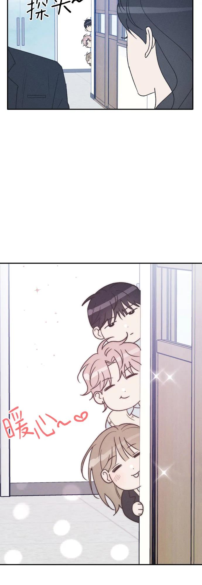 男闺蜜准则 - 第71话 - 第51张图