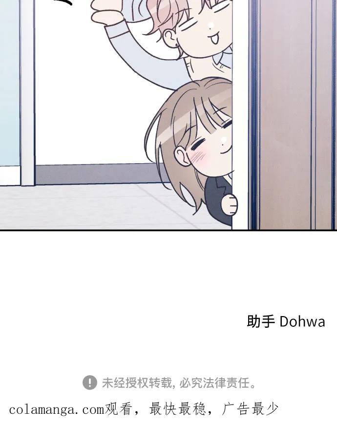 男闺蜜准则 - 第71话 - 第63张图