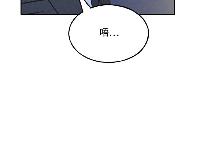 男闺蜜准则 - 第71话 - 第57张图