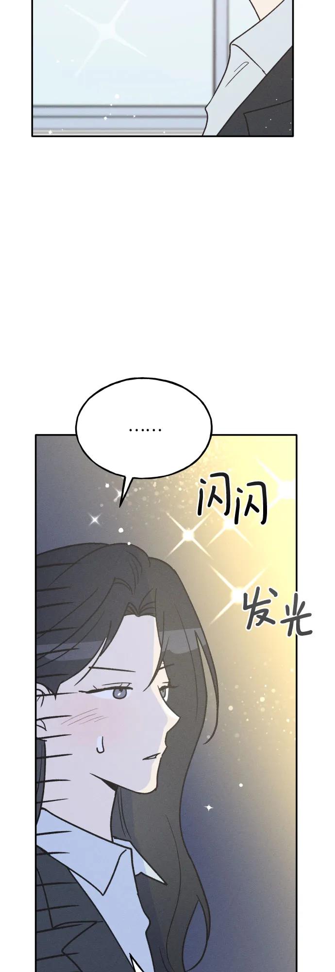 男闺蜜准则 - 第71话 - 第56张图