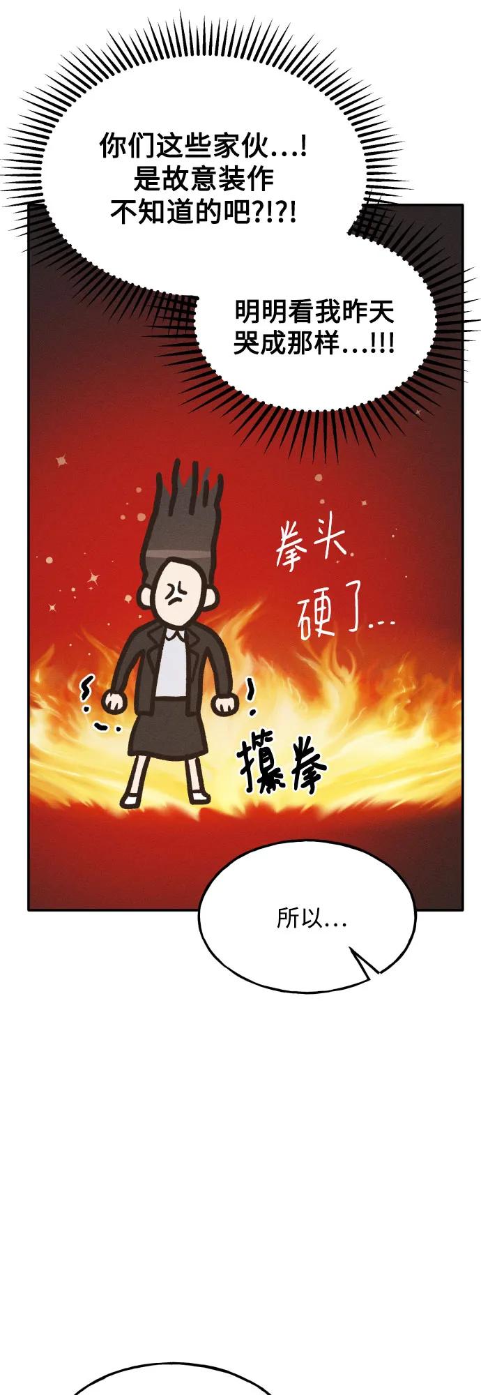 男闺蜜准则 - 第71话 - 第53张图