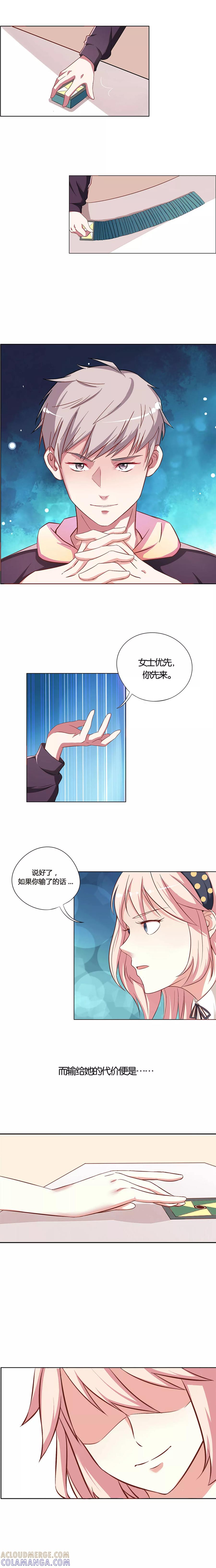 《忠犬日记》第1话 第3页