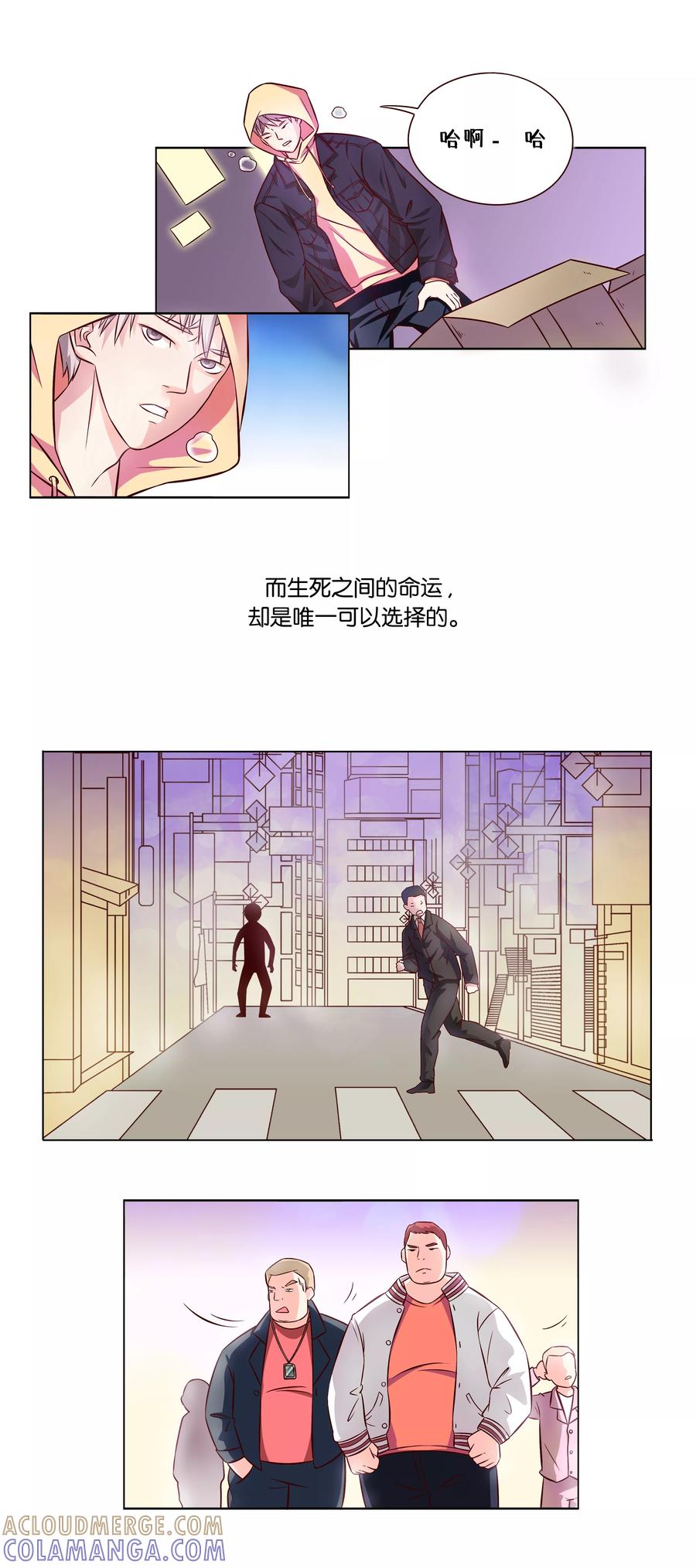 《忠犬日记》第1话 第7页