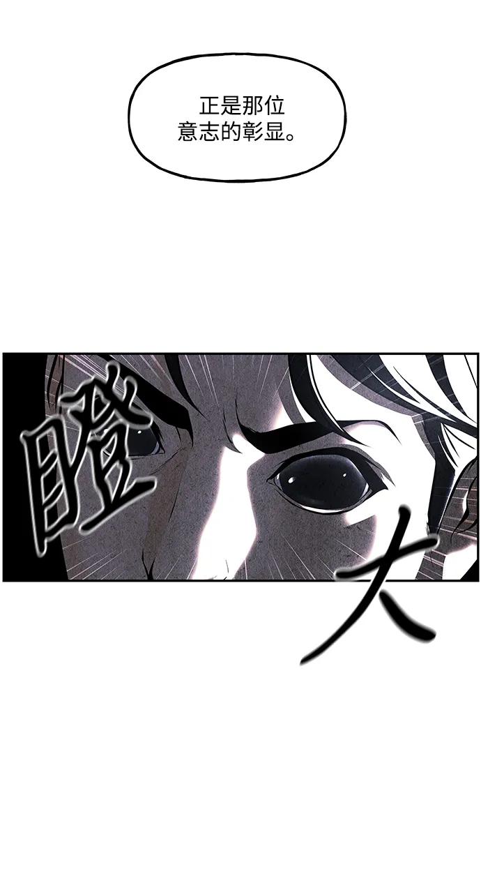 《未来的古董店》[第213] 烛火（5） 第81页