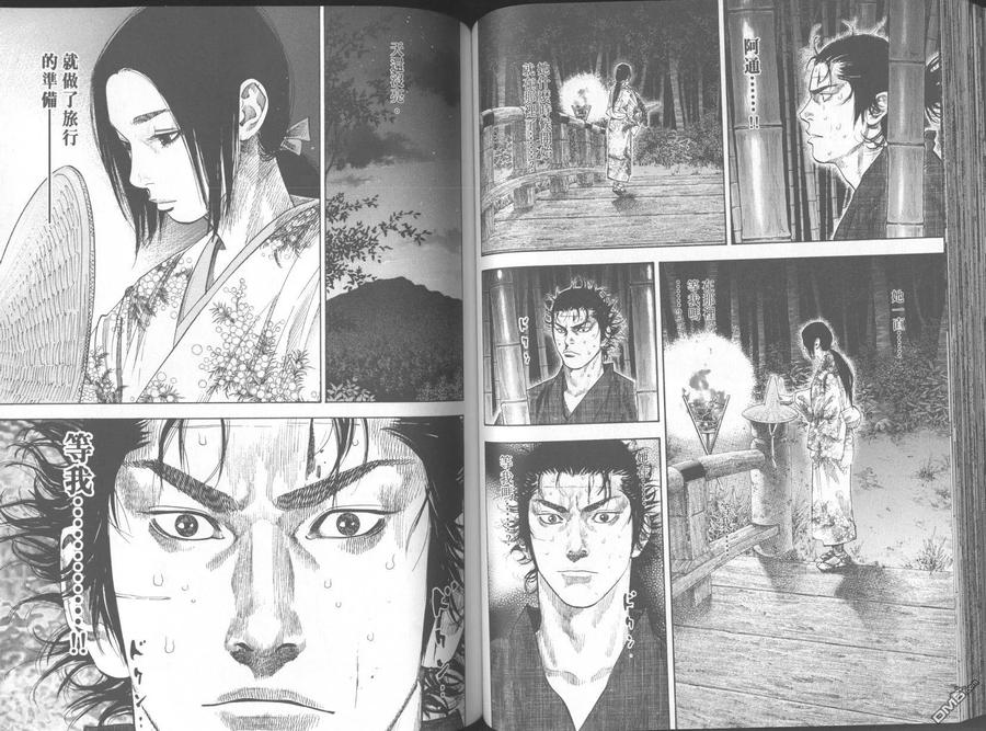 浪客行 - 第11卷 - 第60张图