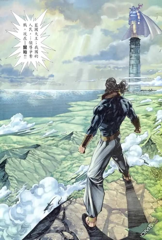 《武神》第175卷 第20页