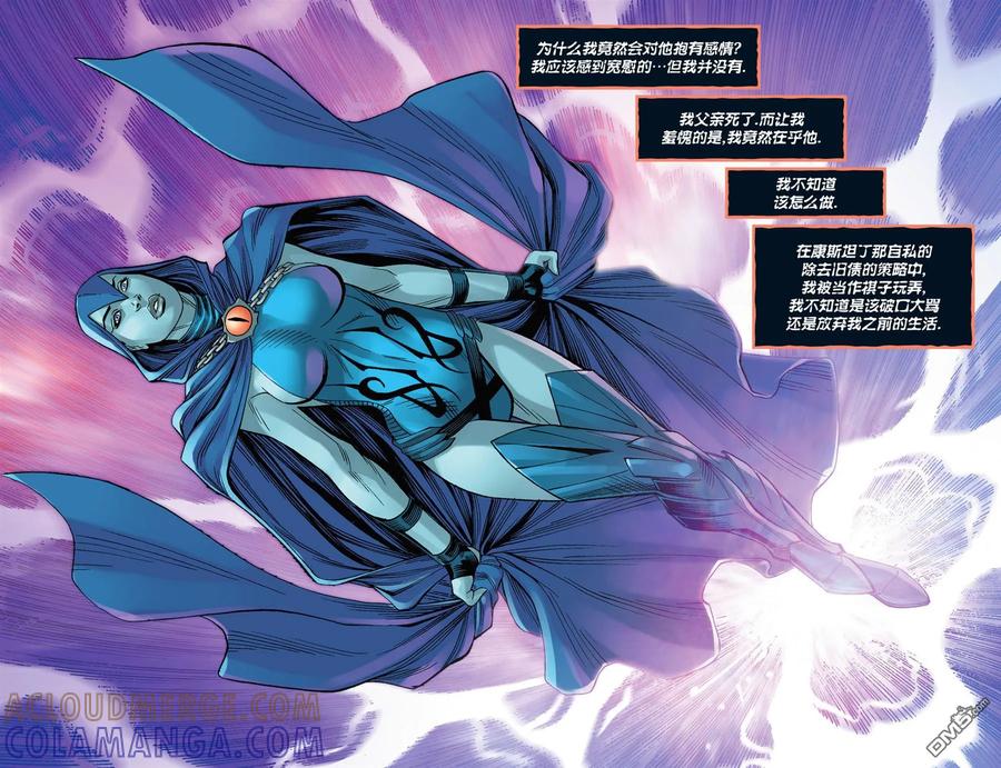 《不义联盟：人间之神》第四年 11 第7页