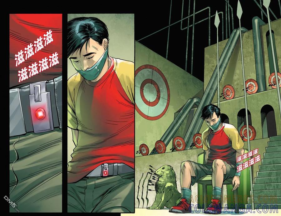 《不义联盟：人间之神》第四年 11 第9页