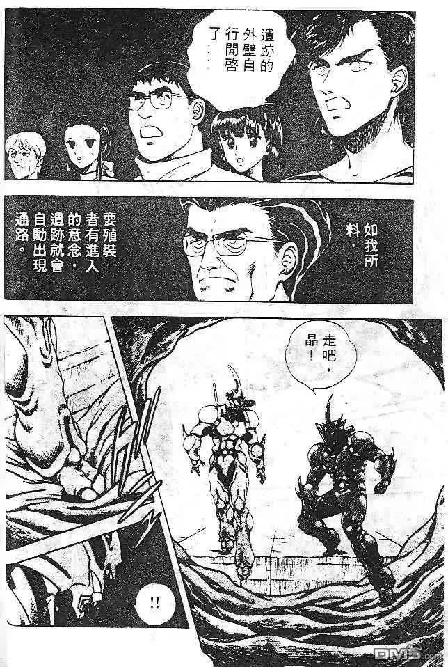 《强殖装甲凯普》第7卷 第22页
