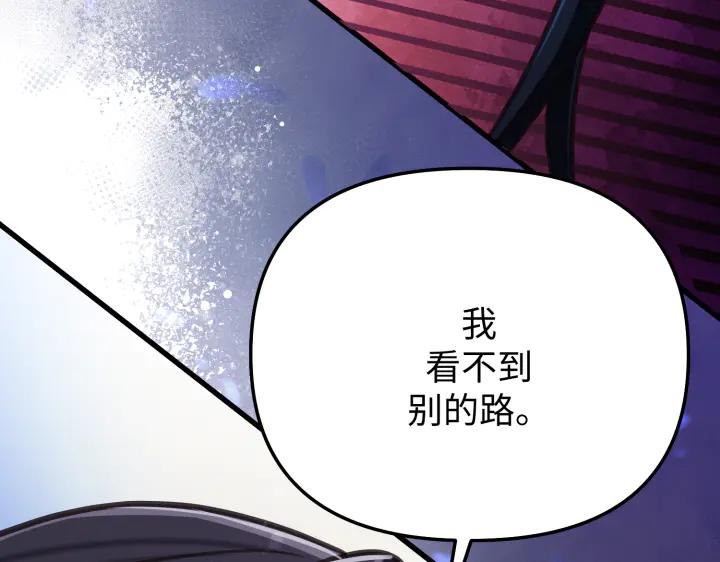 《好缘歌》第10话 第136页