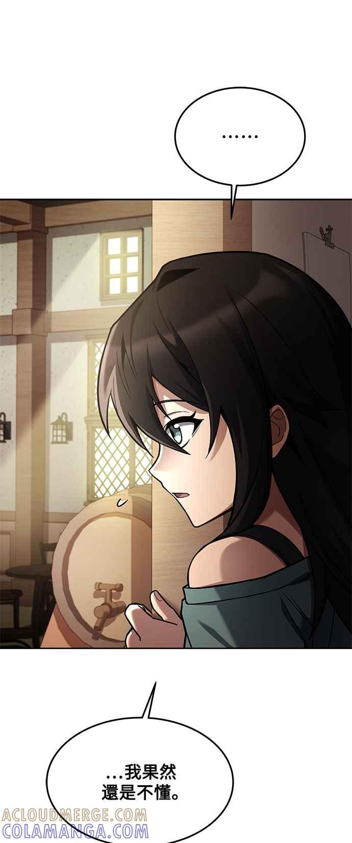 《异世界的美味魔法》第30话 第22页