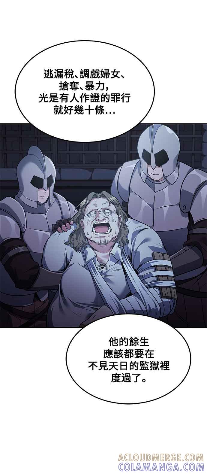 《异世界的美味魔法》第30话 第28页