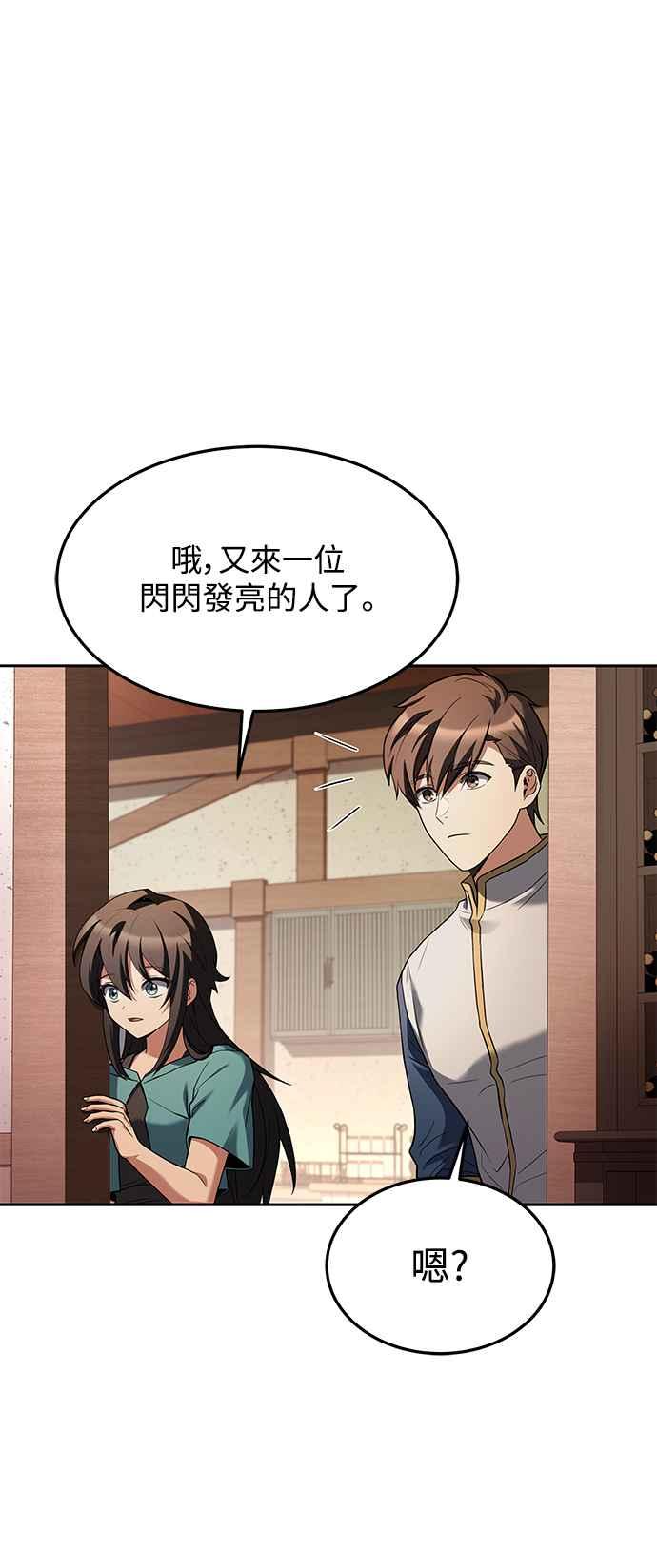 《异世界的美味魔法》第30话 第24页