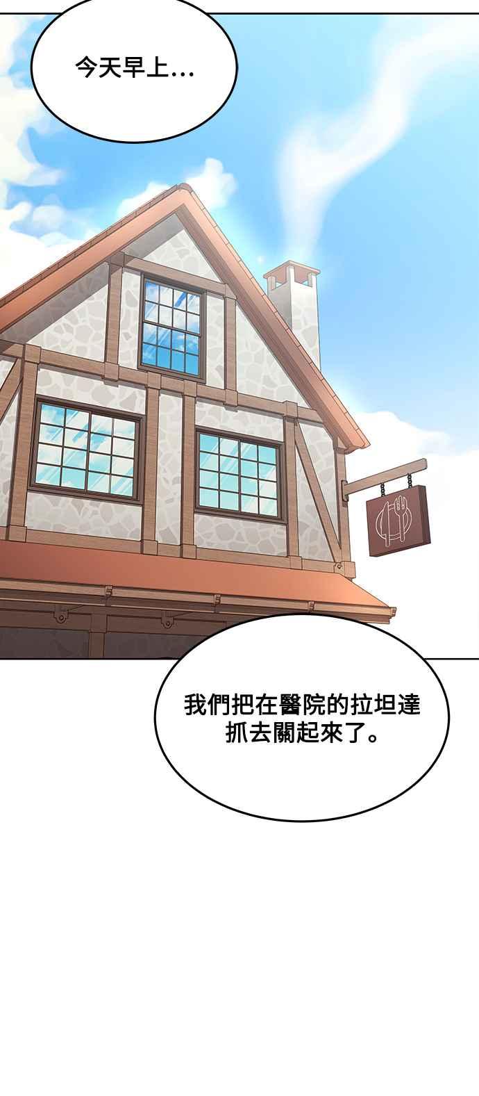 《异世界的美味魔法》第30话 第27页