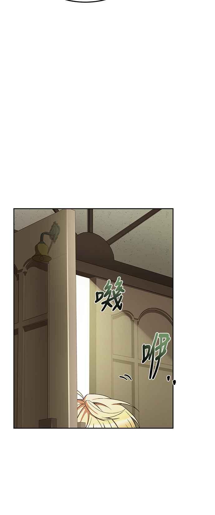 《异世界的美味魔法》第30话 第23页