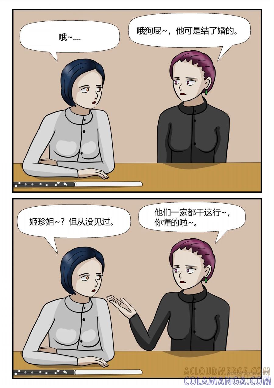 《一人领域》第四章 终归 55 第11页