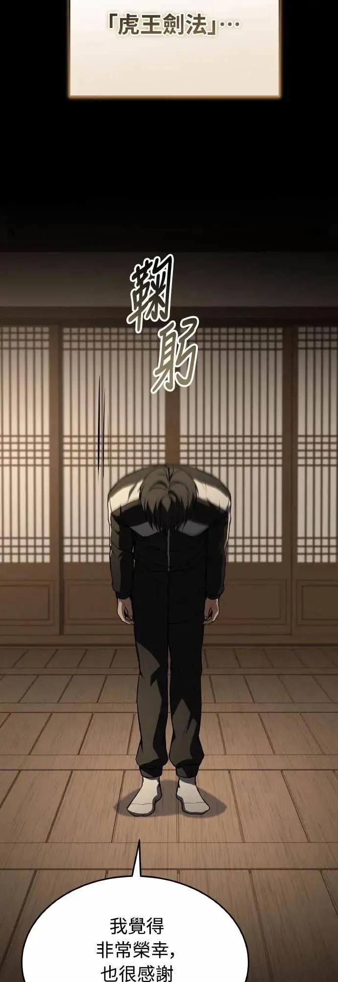 《特性废角金战士》第39话 第90页