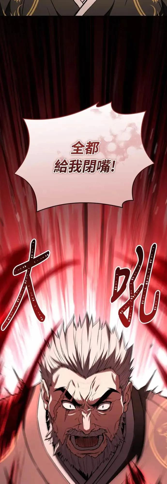 《特性废角金战士》第39话 第94页