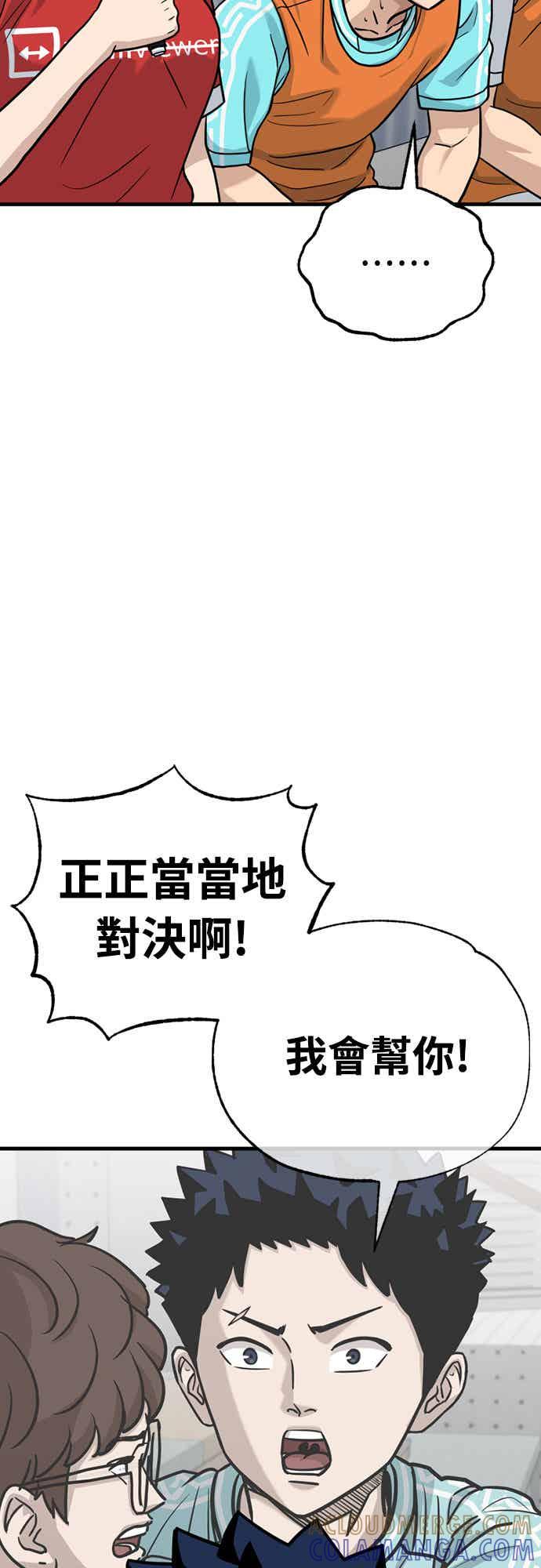 《黄金守门员》第39话 VS FS砂石车(5)(地狱的2分钟) 第22页