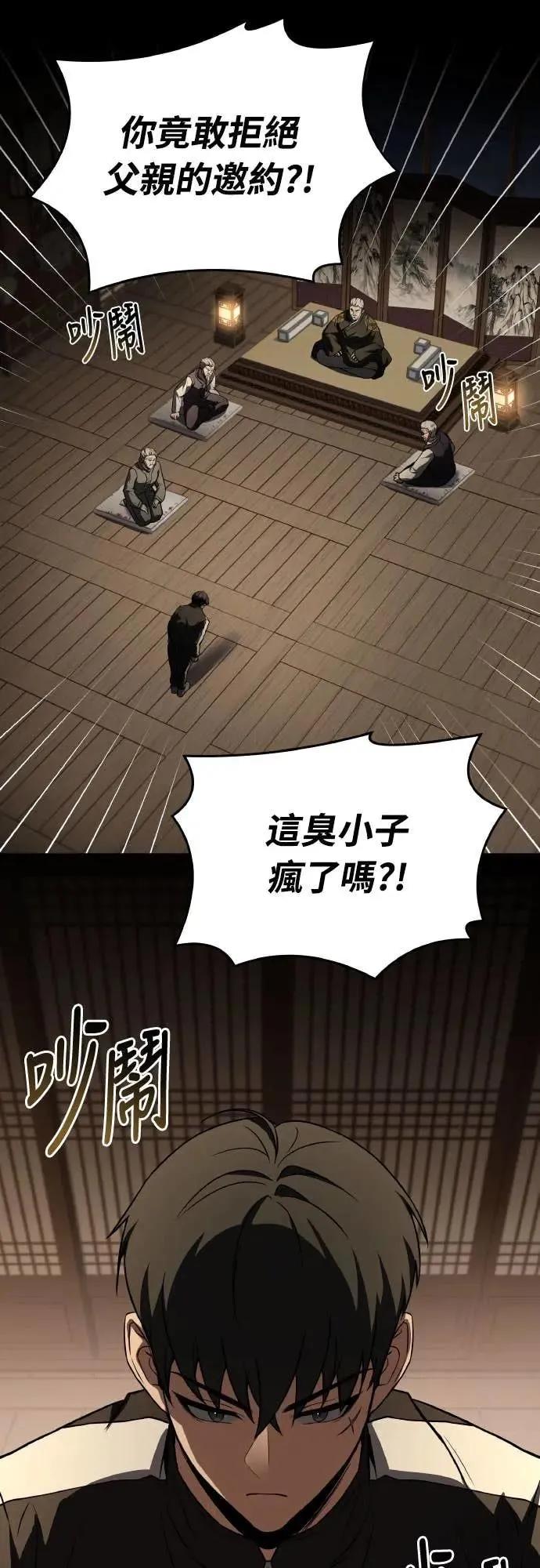 《特性废角金战士》第39话 第92页