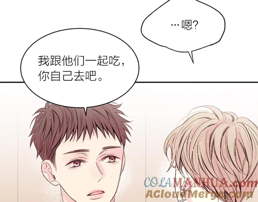 《别离我太近》第8话 两个人的约定 第109页