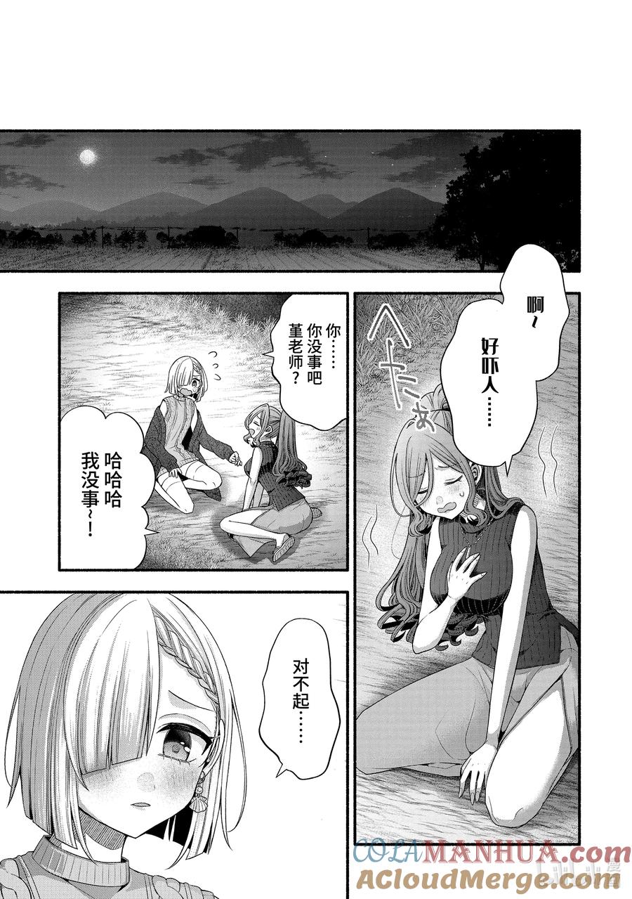 《朋友的妹妹只喜欢烦我》32-4 真白与堇 第7页