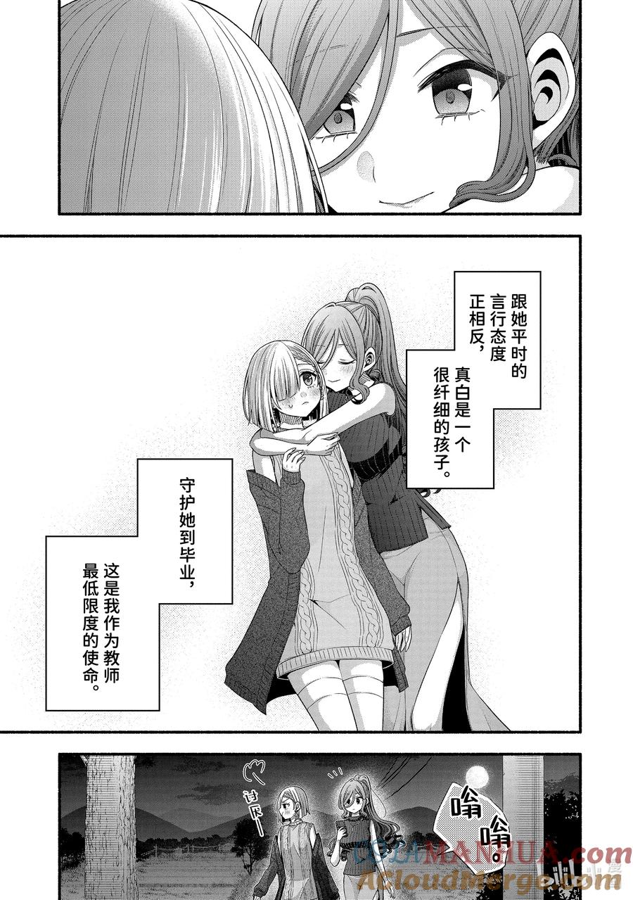 《朋友的妹妹只喜欢烦我》32-4 真白与堇 第11页