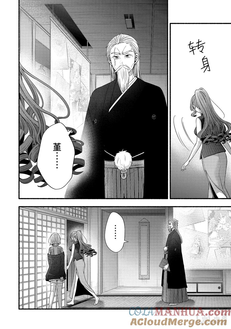 《朋友的妹妹只喜欢烦我》32-4 真白与堇 第6页