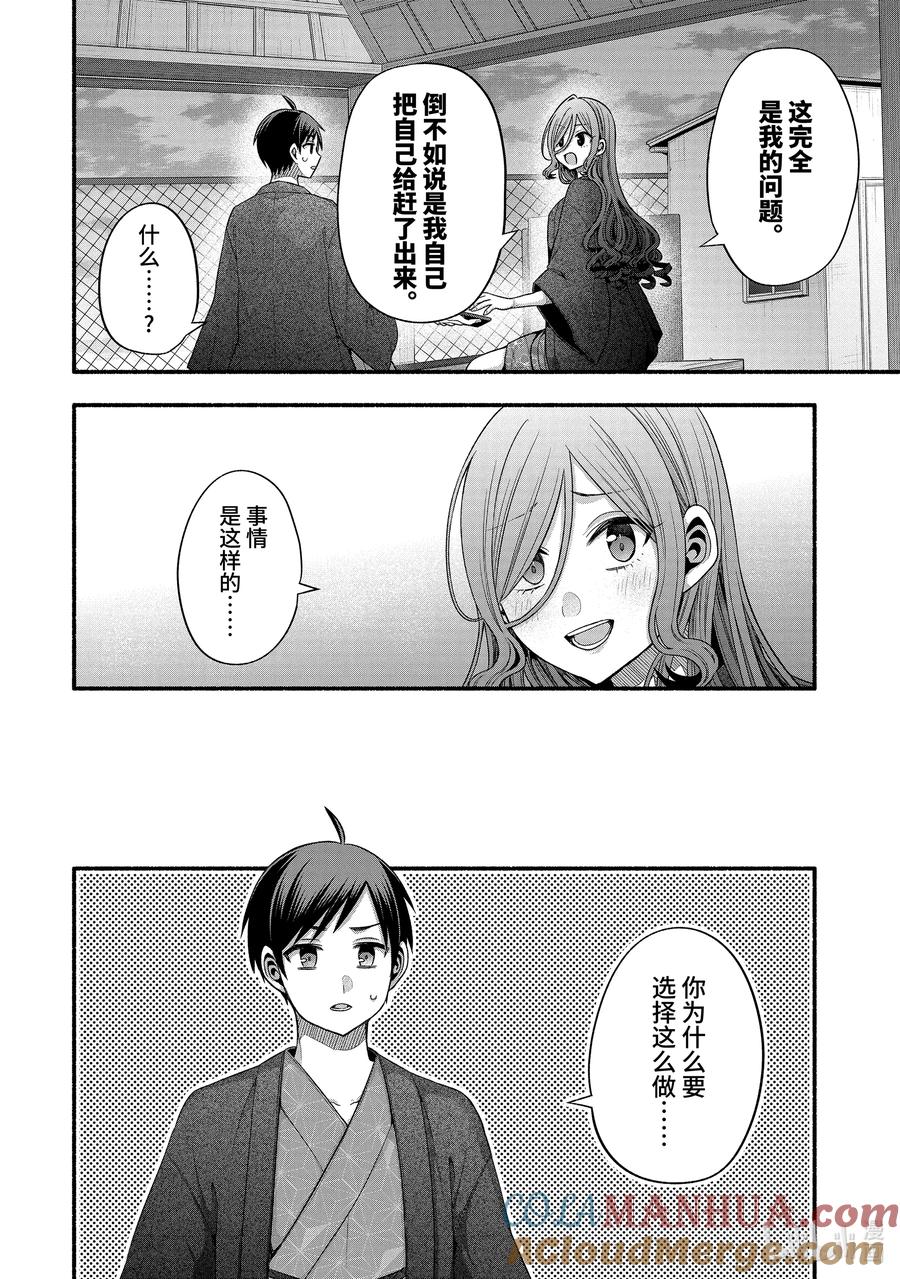 《朋友的妹妹只喜欢烦我》33-2 我的班主任只喜欢烦我 第11页