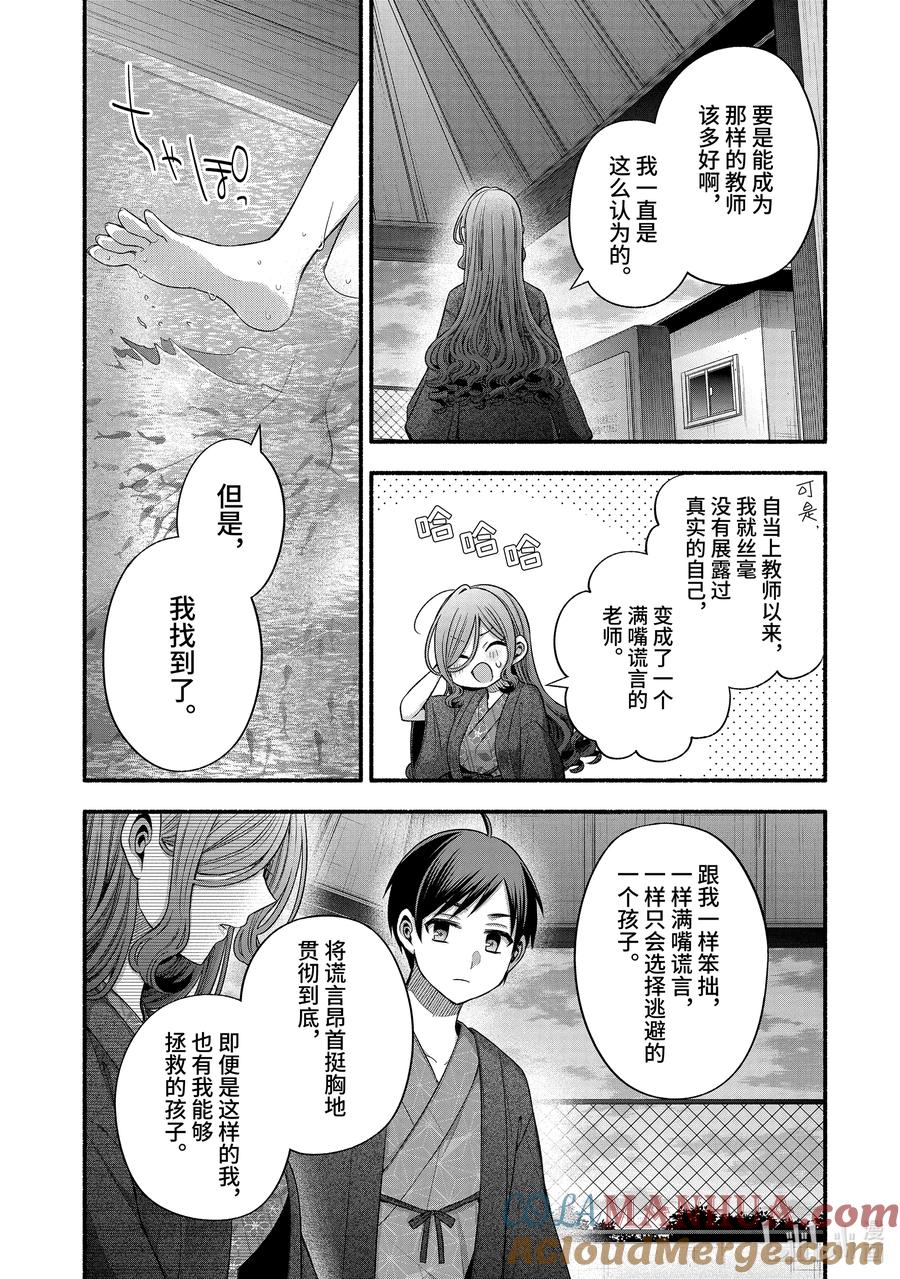 《朋友的妹妹只喜欢烦我》33-3 我的班主任只喜欢烦我 第6页