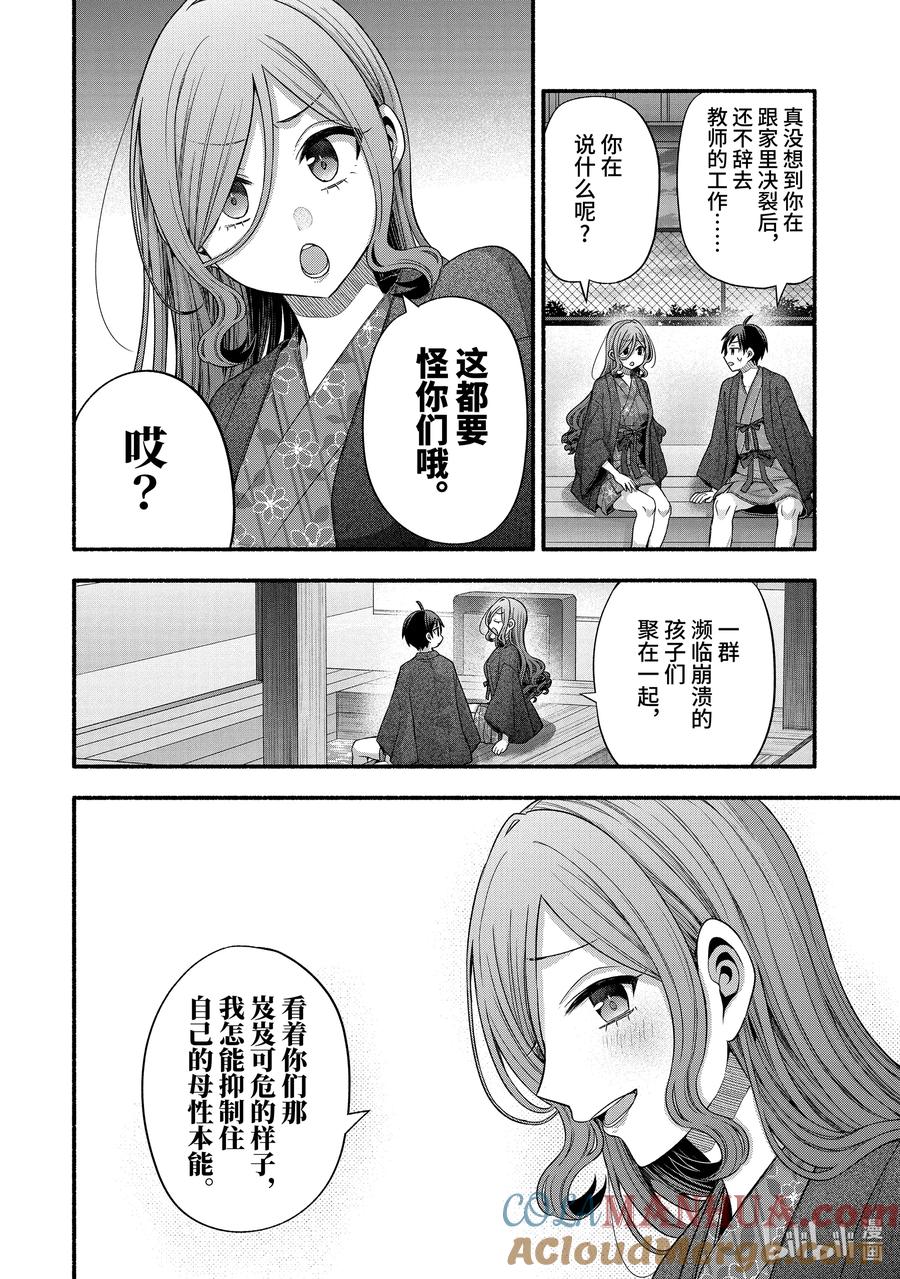 《朋友的妹妹只喜欢烦我》33-3 我的班主任只喜欢烦我 第7页