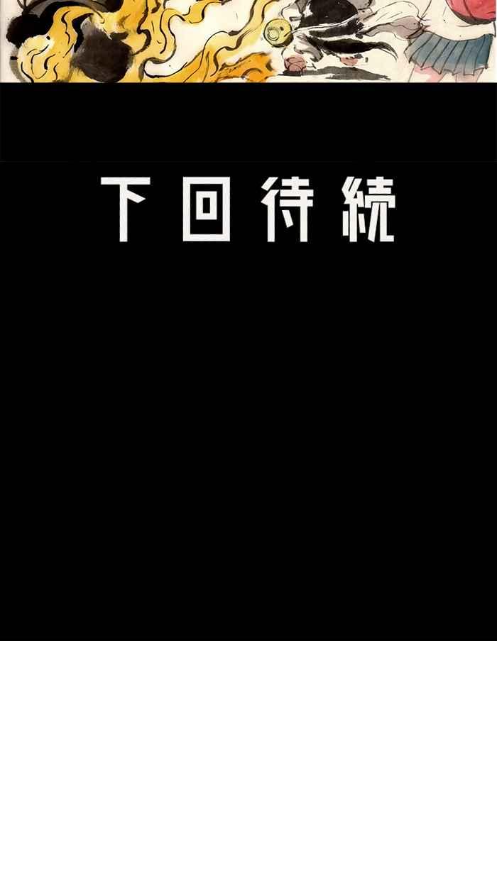 猫剑客 [第99话] 折翼天使 肆拾贰，一闪 第42页