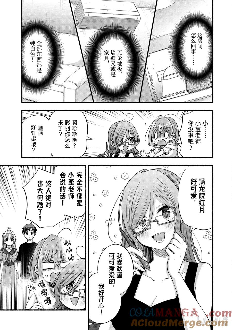 《朋友的妹妹只喜欢烦我》37-2 只有我跟朋友的妹妹在偷懒 第4页