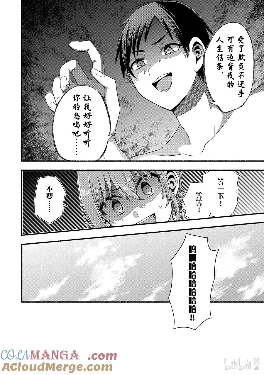 《朋友的妹妹只喜欢烦我》38-3 朋友的妹妹只在我面前穿比基尼 第10页