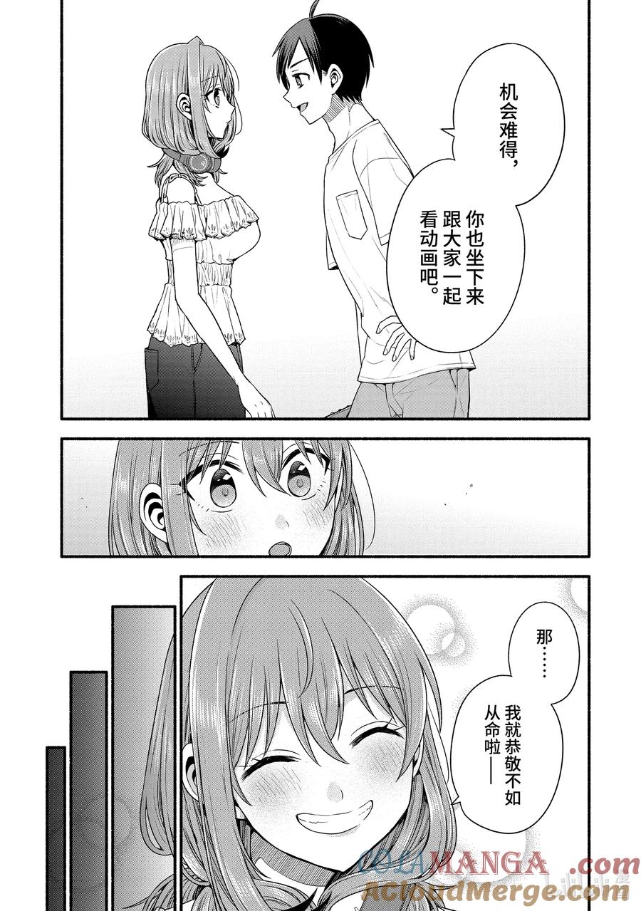 《朋友的妹妹只喜欢烦我》39-1 朋友的妹妹只喜欢烦《五楼同盟》 第5页