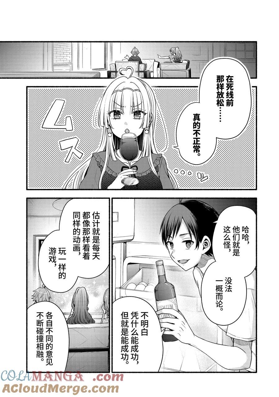 《朋友的妹妹只喜欢烦我》39-2 朋友的妹妹只喜欢烦《五楼同盟》 第5页