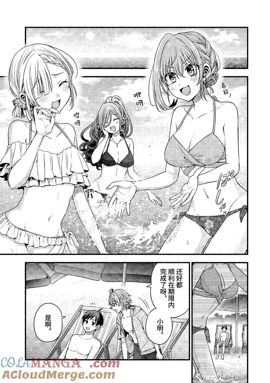 《朋友的妹妹只喜欢烦我》39-2 朋友的妹妹只喜欢烦《五楼同盟》 第11页