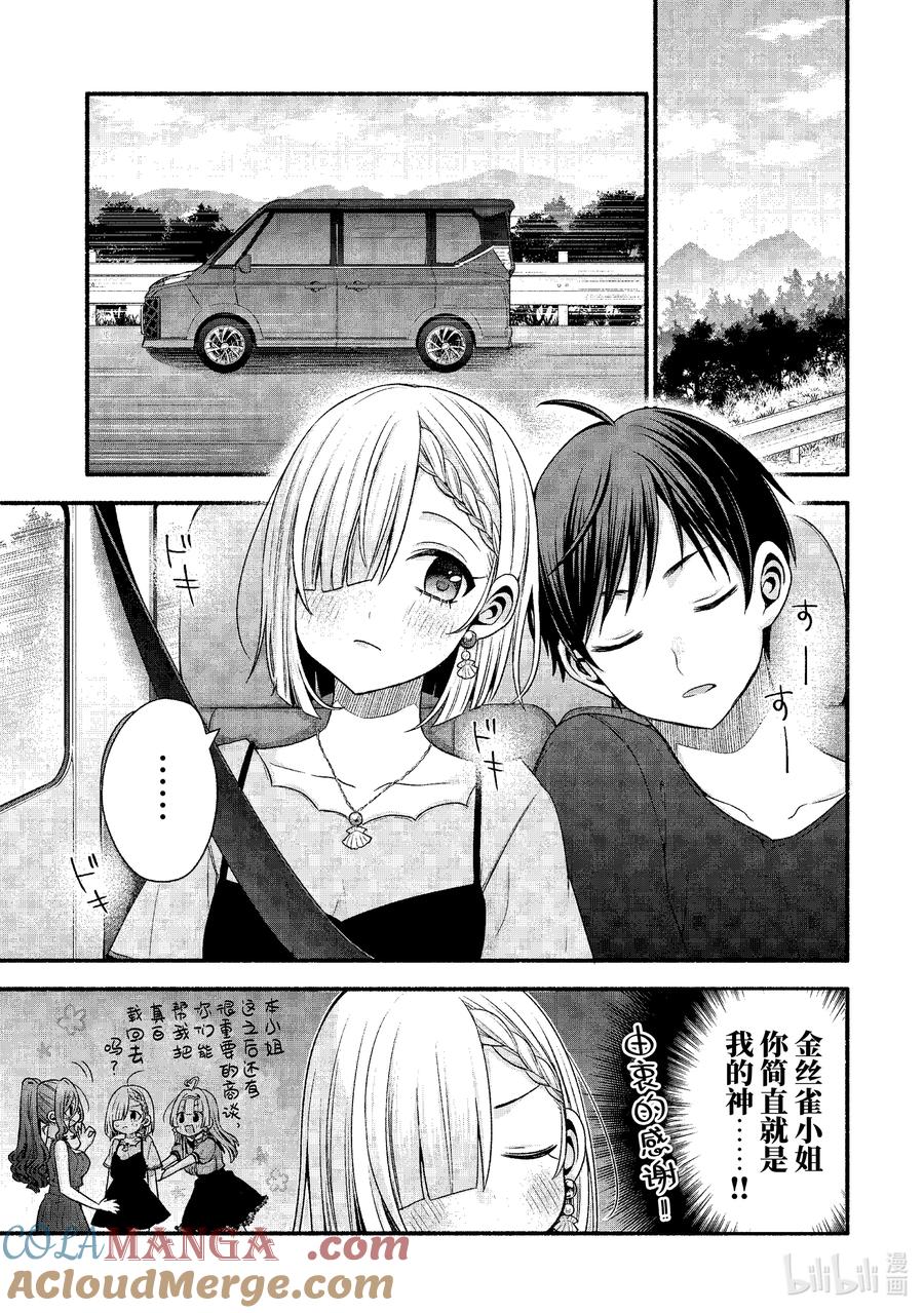 《朋友的妹妹只喜欢烦我》39-3 朋友的妹妹只喜欢烦《五楼同盟》 第7页