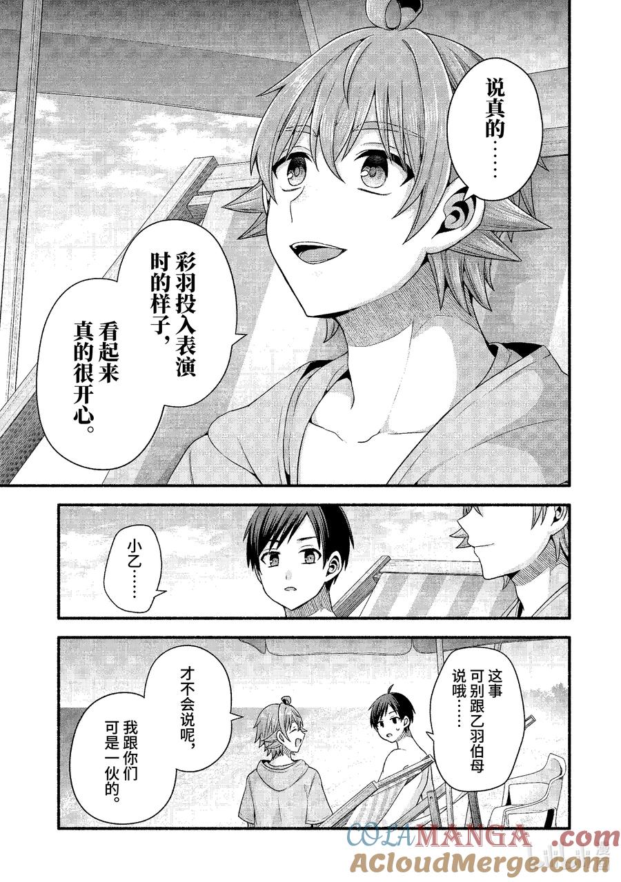 《朋友的妹妹只喜欢烦我》39-3 朋友的妹妹只喜欢烦《五楼同盟》 第3页