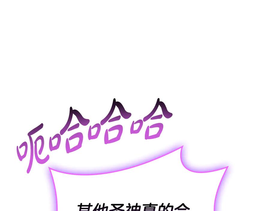 《灾难级英雄归来》第126话 关键一票 第151页