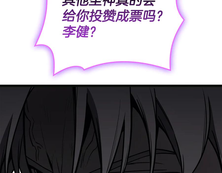 《灾难级英雄归来》第126话 关键一票 第152页