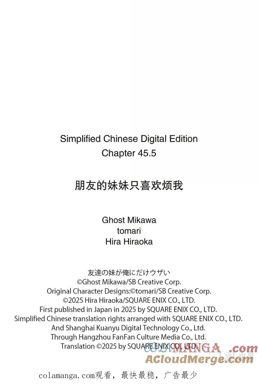 《朋友的妹妹只喜欢烦我》45-2 虚假的女朋友只穿浴衣给我看 第15页