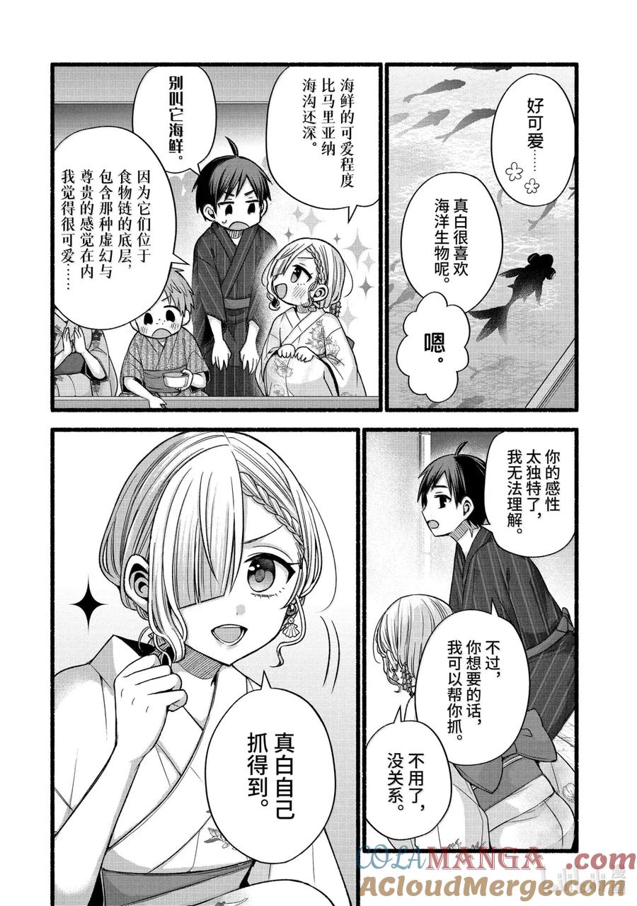《朋友的妹妹只喜欢烦我》45-2 虚假的女朋友只穿浴衣给我看 第7页