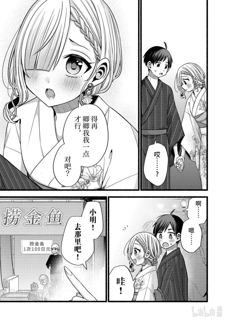 《朋友的妹妹只喜欢烦我》45-2 虚假的女朋友只穿浴衣给我看 第6页