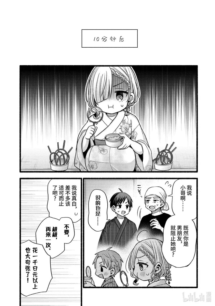 《朋友的妹妹只喜欢烦我》45-2 虚假的女朋友只穿浴衣给我看 第8页