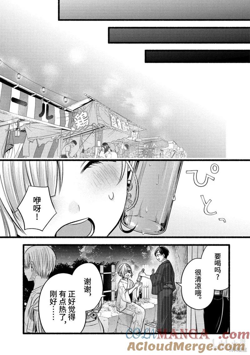 《朋友的妹妹只喜欢烦我》第46.2话 第8页