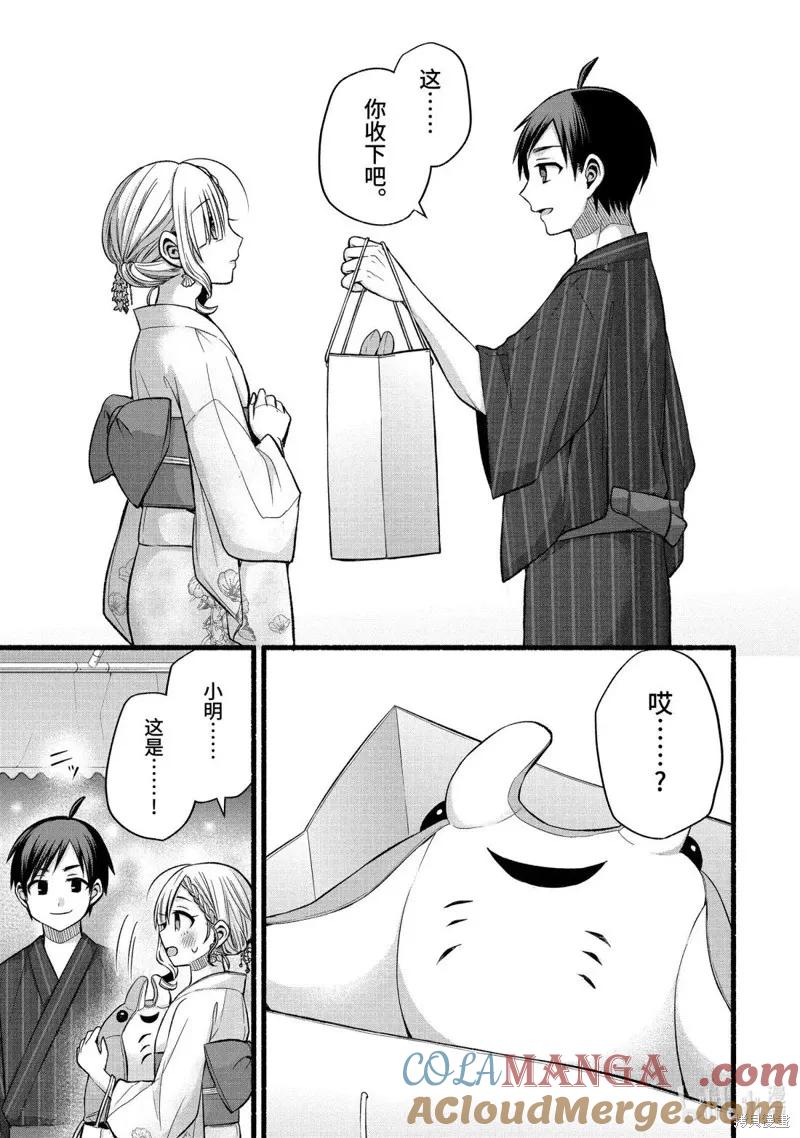 《朋友的妹妹只喜欢烦我》第46.2话 第6页