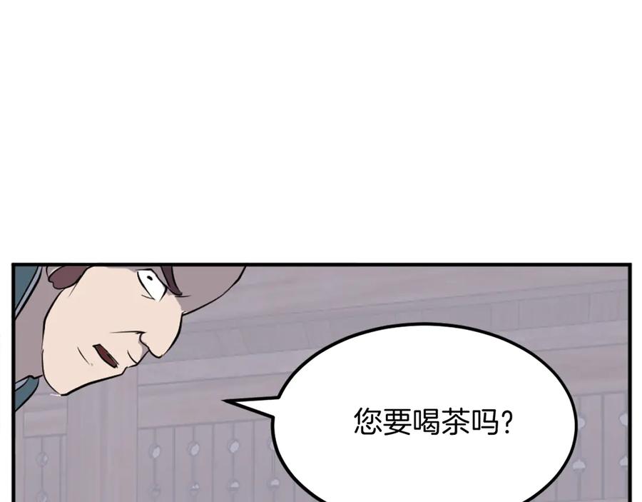 《重生不死尊》第200话 反常 第168页