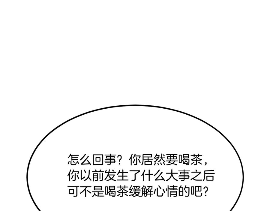 《重生不死尊》第200话 反常 第170页