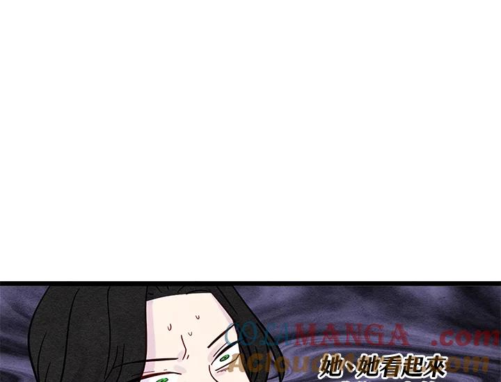 《手机少女艾瑞丝》第23话 第61页